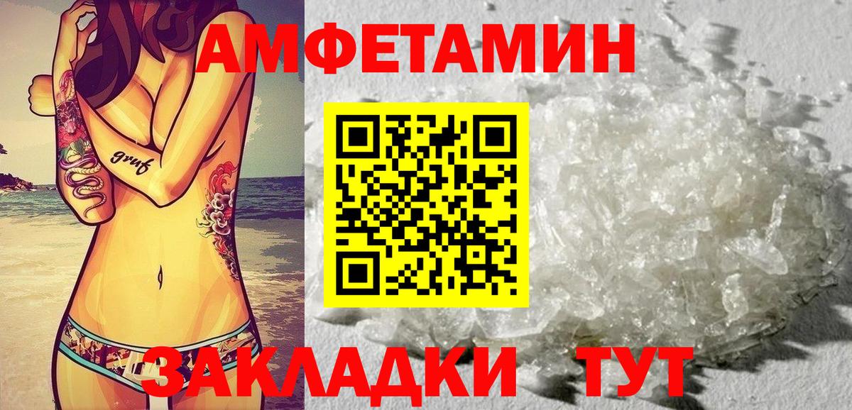 Amphetamine  Амфетамин  Вход с VPN  Ухта  АМФЕТАМИН 97% 