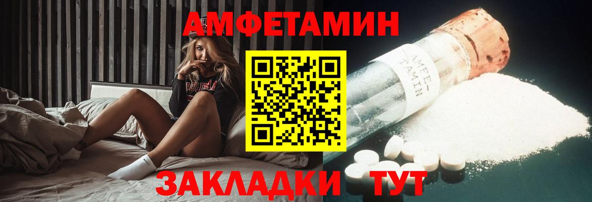 Амфетамин Premium Ухта