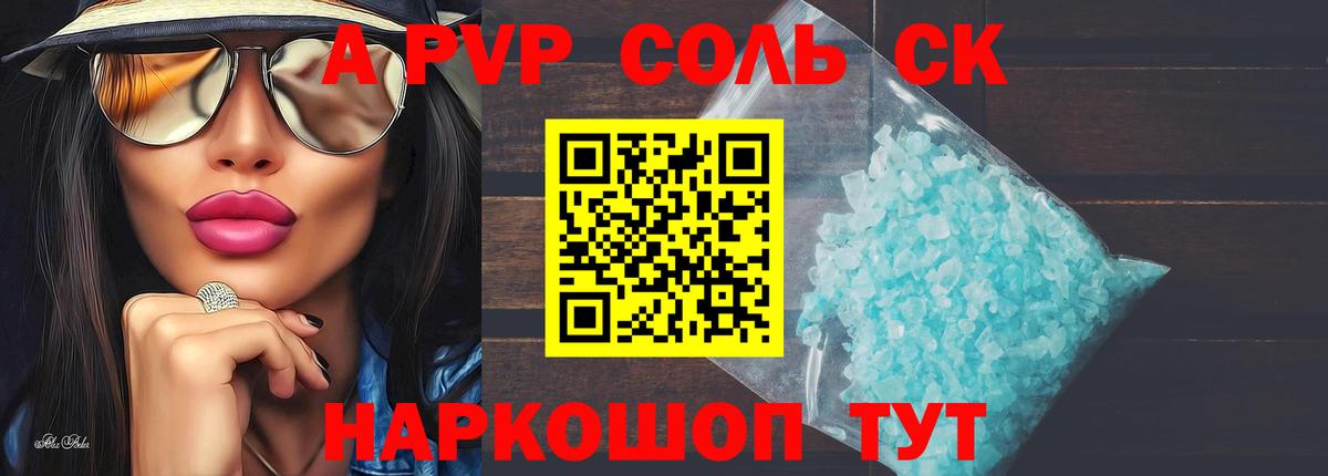 Alpha-PVP СК Ухта