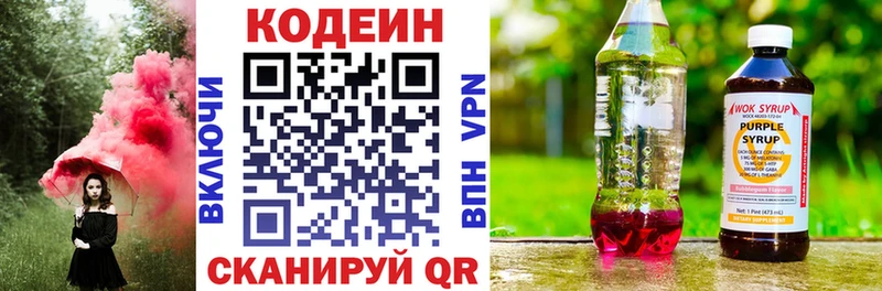 купить  сайты  Ухта  Кодеин Purple Drank 