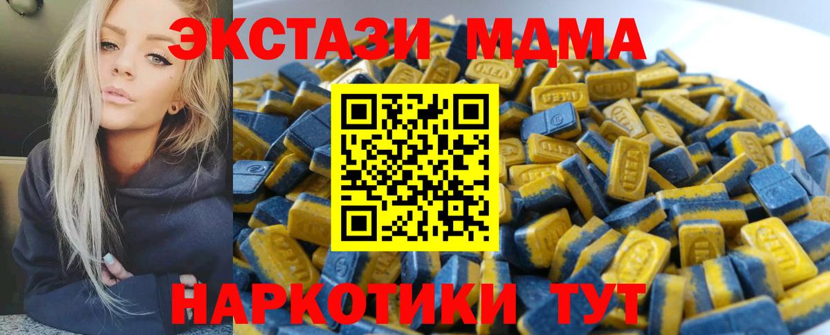 ЭКСТАЗИ 300 mg Ухта