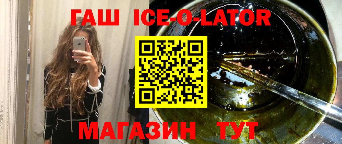 ГАШ Изолятор Ухта