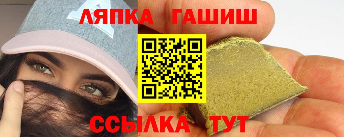 ГАШИШ VHQ  Вход с VPN  Гашиш  ГАШИШ Premium  Ухта 