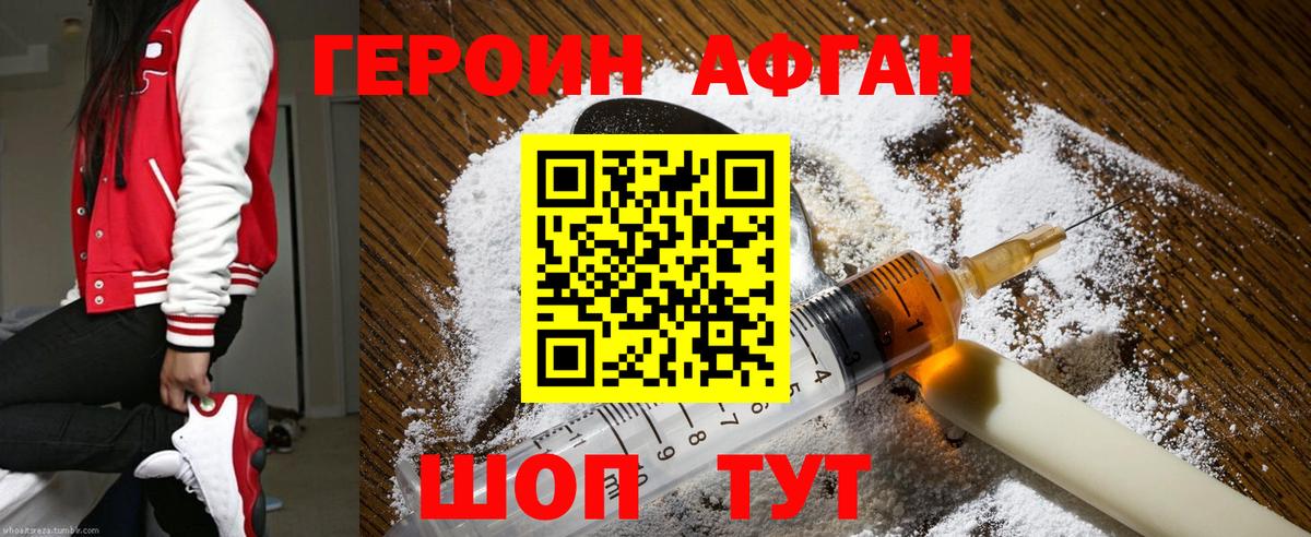 Ухта  ГЕРОИН хмурый  Героин  Вход с VPN 