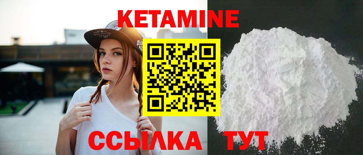 Ухта  КЕТАМИН ketamine  Вход с VPN  Кетамин VHQ 
