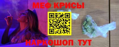 мяу мяу кристалл Кинель