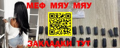 мяу мяу кристалл Кинель