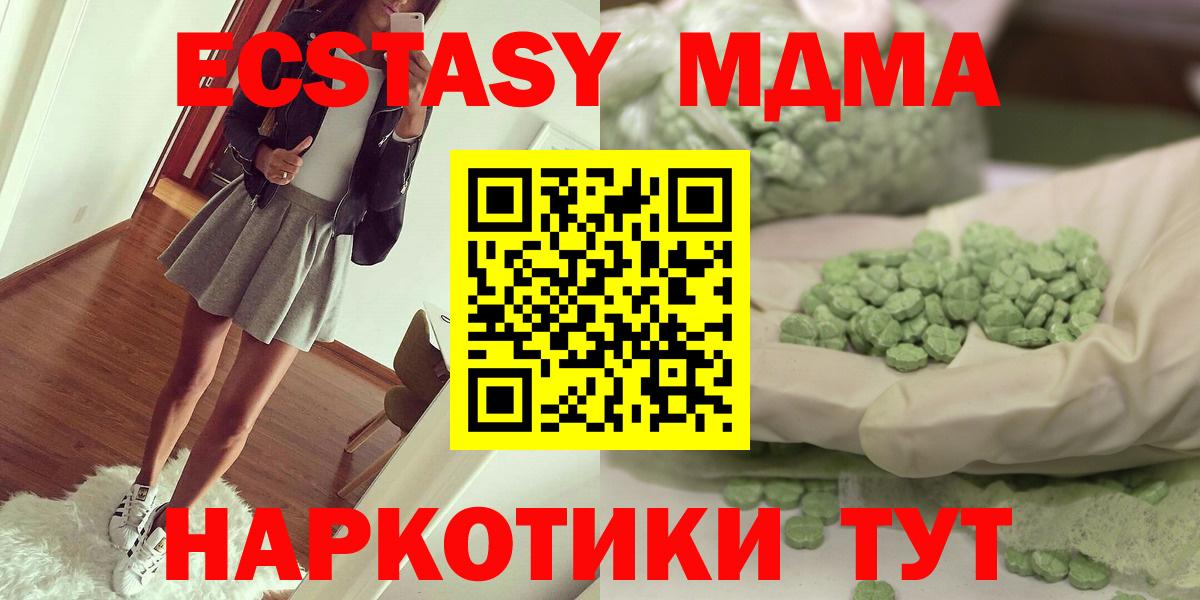 МДМА crystal  Вход с VPN  Ухта 