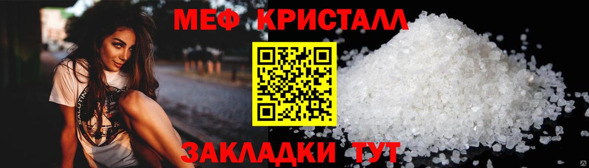 Ухта  МЯУ-МЯУ mephedrone  Мефедрон  Вход с VPN  Мефедрон мука 