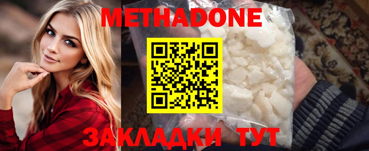 МЕТАДОН кристалл  Вход с VPN  Ухта  МЕТАДОН кристалл 