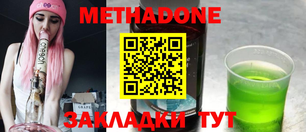 МЕТАДОН белоснежный Ухта