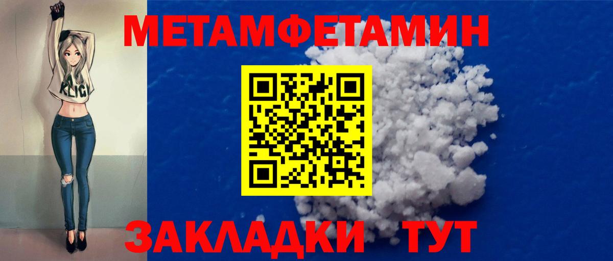 МЕТАМФЕТАМИН Декстрометамфетамин 99.9%  Вход с VPN  Ухта 