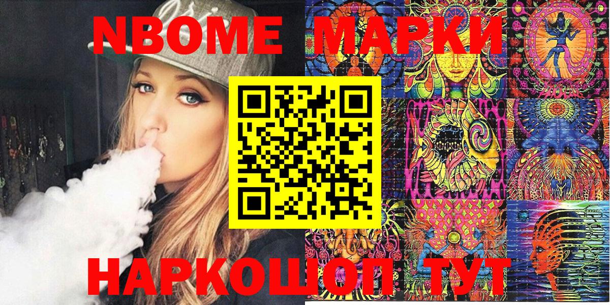 Марки NBOMe 1,5мг  Марки 25I-NBOMe  Ухта  Вход с VPN  Марки NBOMe 1,5мг 