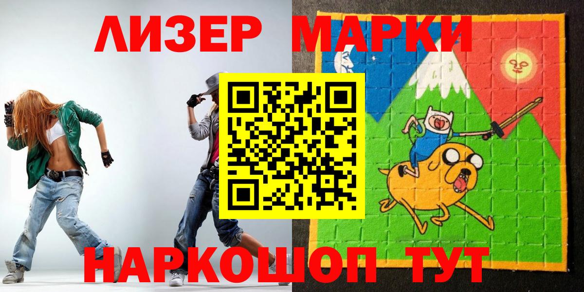 Марки N-bome 1500мкг Ухта