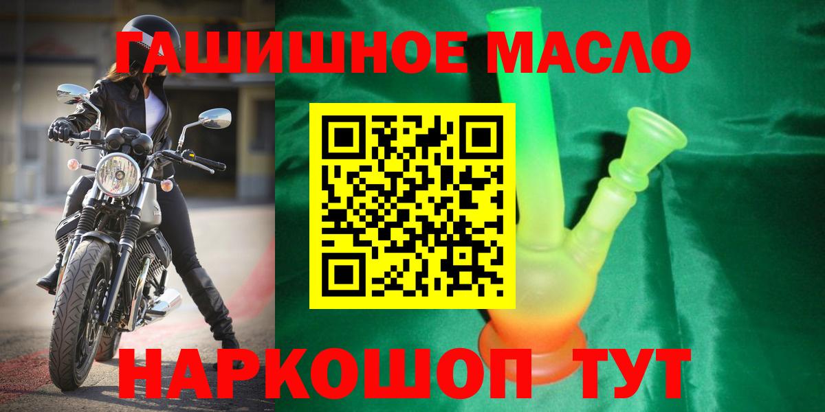 Дистиллят ТГК гашишное масло  Вход с VPN  где продают наркотики  Ухта 