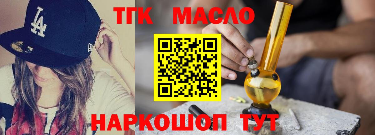 ТГК Wax Ухта